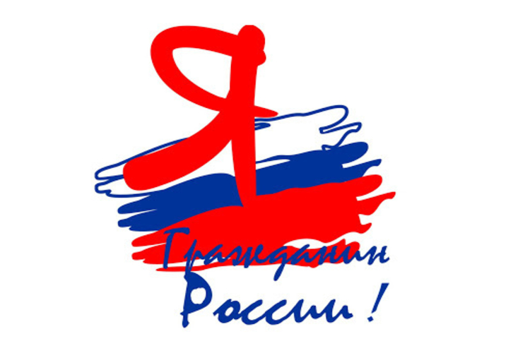 Учащиеся из 23 регионов России принимают участие в финале Всероссийской акции «Я – гражданин России»