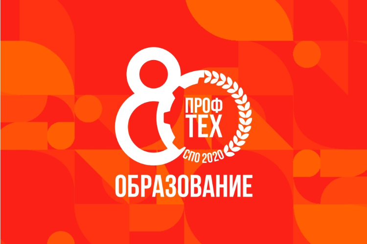 Поздравления с 80-летием системы профессионально-технического образования в России! 🥳