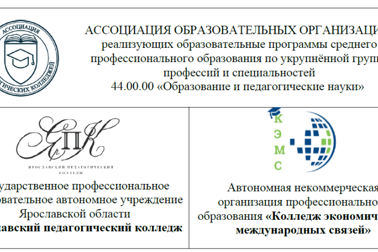 Межрегиональный хакатон "Дизайнер эмоционального ландшафта в образовании"